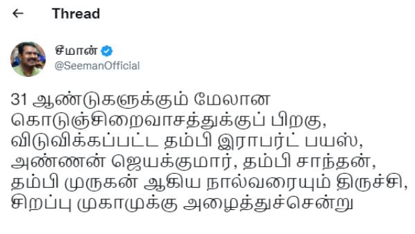 வதைப்பதா?