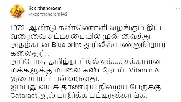 பார்வை குறைபாடு