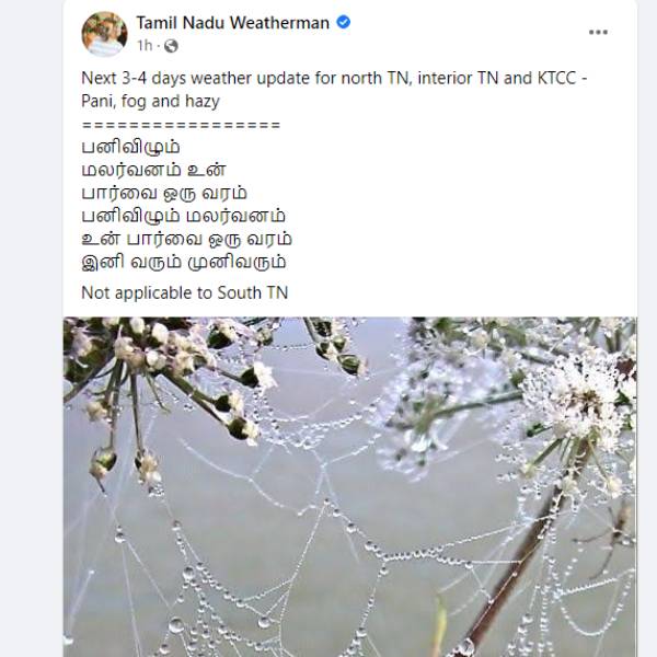 வெதர்மேன் போஸ்ட் 