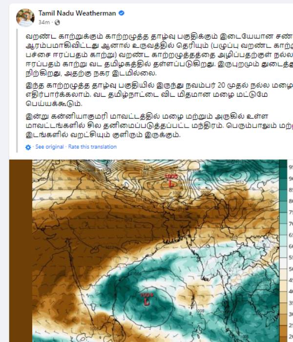 வறண்ட காற்று