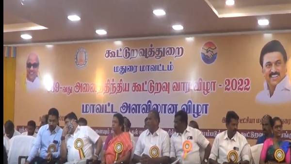 கூட்டுறவு வார விழா