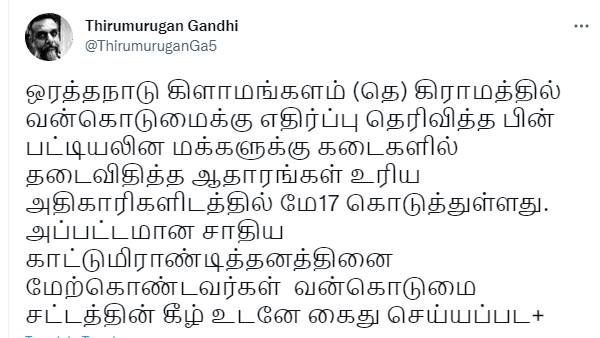 கடையில் பொருள் வழங்க மறுப்பு