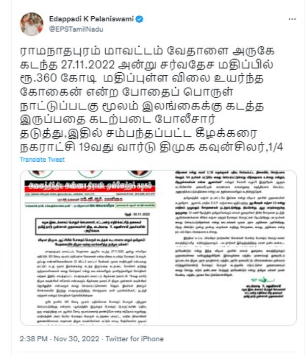 எடப்பாடி பழனிசாமி