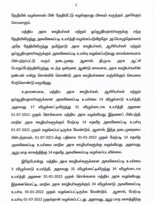 இருப்பதை பறிப்பதா? இருப்பதை பறிப்பதா?