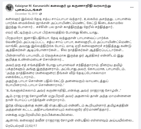  சத்ய சாய் பாபா 