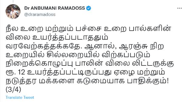 ஆரஞ்ச் நிற பால் ஆரஞ்ச் நிற பால்