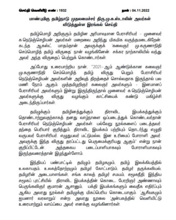  பெரிதும் நம்பினேன்