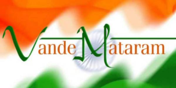 தேசிய கீதம் 