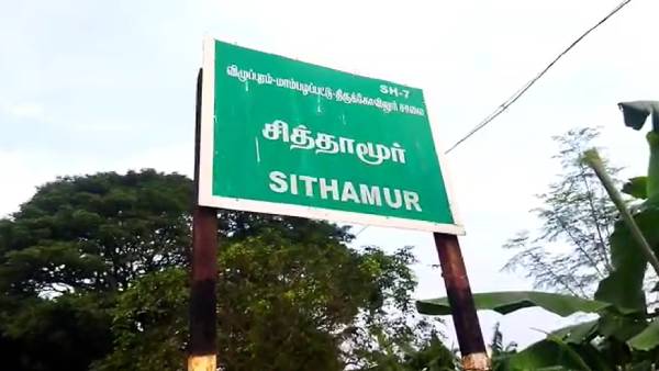 விழுப்புரத்தில் அதிர்ச்சி 