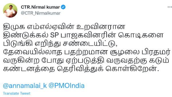 கண்டனம் கண்டனம்