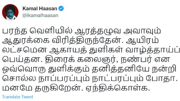 Doctor Farook Abdulla explains Kamal Haasans birthday literary 