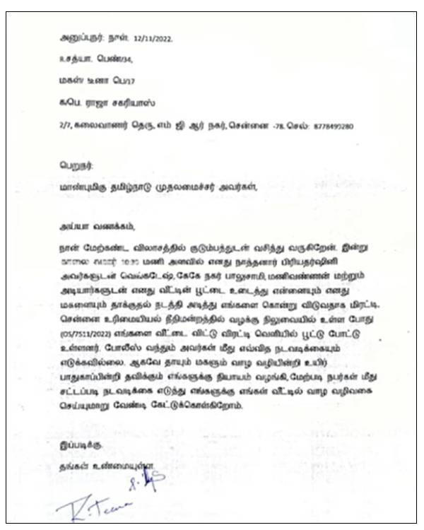 மனு 