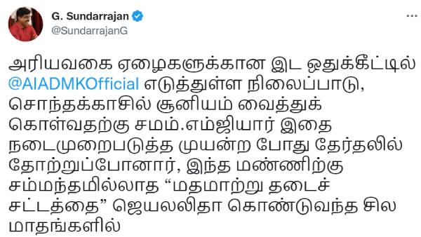 பூவலகு சுந்தர்ராஜன் ட்வீட் பூவலகு சுந்தர்ராஜன் ட்வீட்