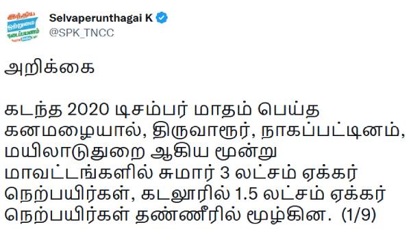 மத்தியக் குழு 