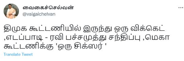 எடப்பாடி பழனிசாமியுடன் சந்திப்பு 