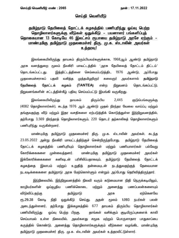 முதல்வரிடம் கோரிக்கை 