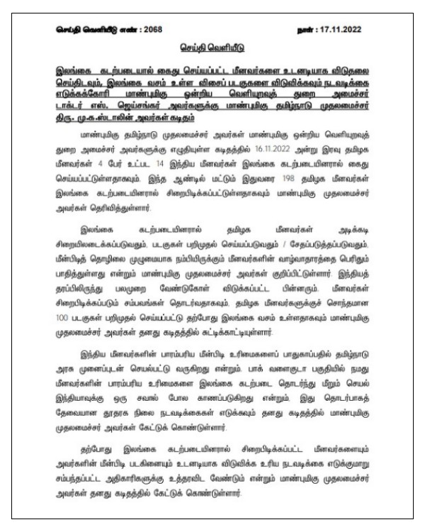 உடனடியாக விடுவிக்க 