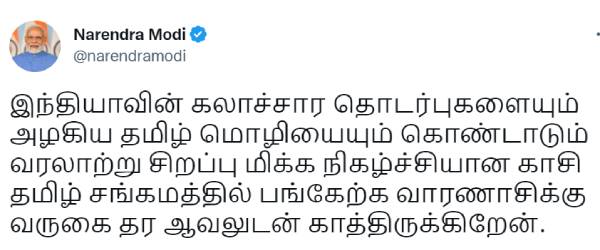 தமிழில் ட்வீட் தமிழில் ட்வீட்