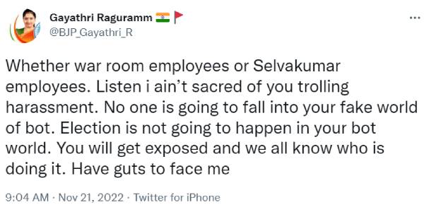 காயத்ரி ரகுராம் காயத்ரி ரகுராம்