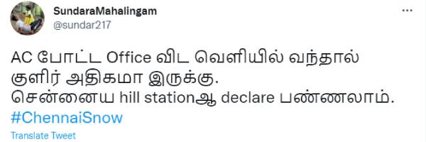 ஏசி போட்ட ஆபிஸ் 