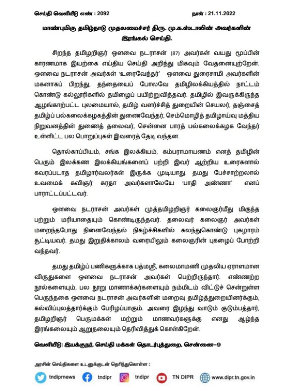 இரங்கல்