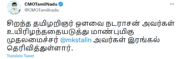  முதல்வர் ஸ்டாலின்