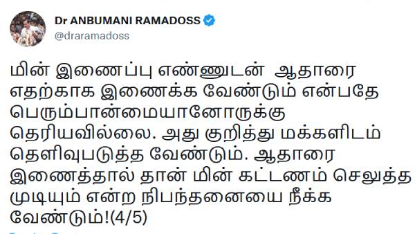 நிபந்தனையை நீக்க வேண்டும் 