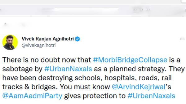  அக்னி ஹோத்ரி ட்வீட்