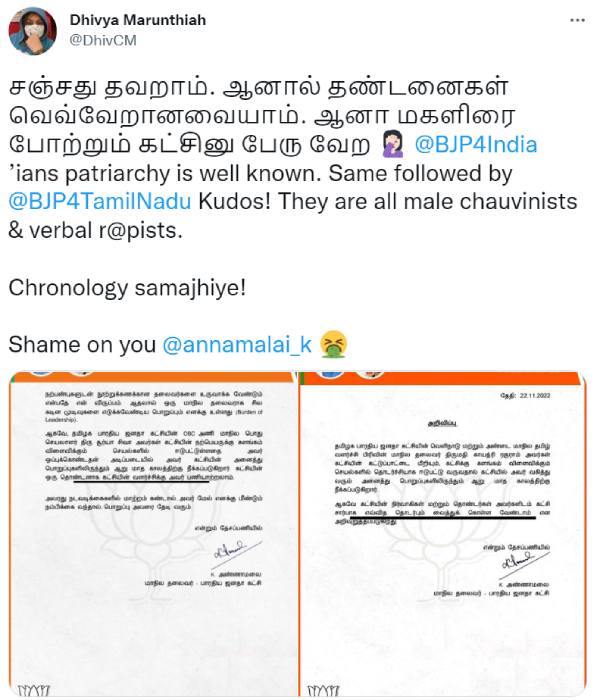 வேறுபாடு 