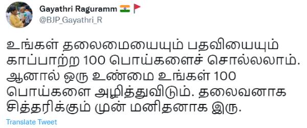  100 பொய்கள்