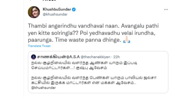 ட்விட்டரில் பதிலடி 