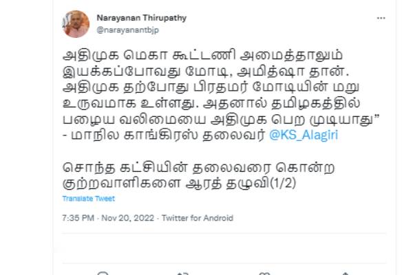 வெட்கங்கெட்ட கட்சி 