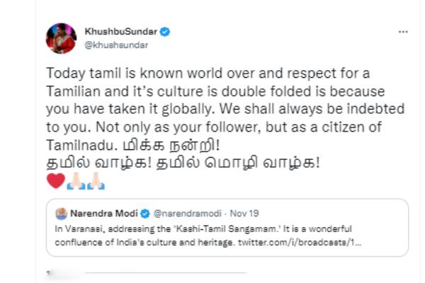 மோடிக்கு நன்றி 