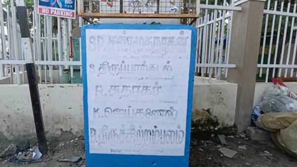 பெயிண்ட் 