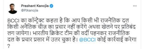 பிசிசிஐக்கு கோரிக்கை 