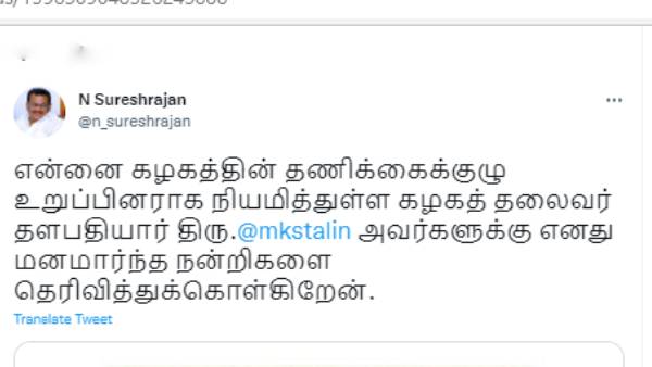 சுரேஷ் ராஜன் உற்சாகம் 