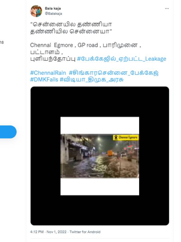 தண்ணியில சென்னையா தண்ணியில சென்னையா