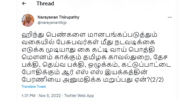 6 இடங்களுக்கு அனுமதி மறுப்பு 