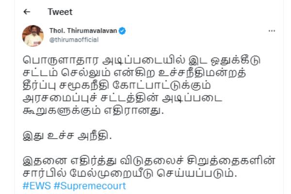 ட்வீட் ட்வீட்