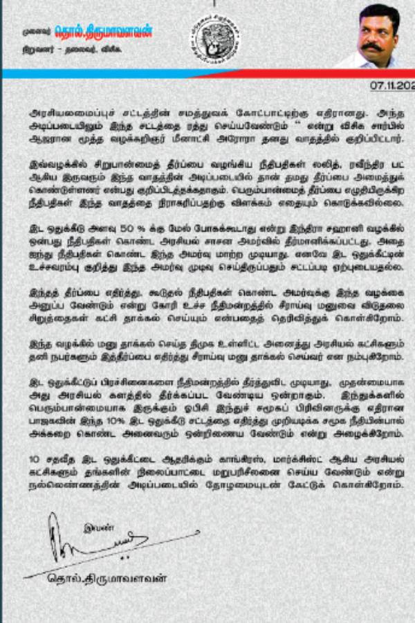 தோழமை கட்சிகள் தோழமை கட்சிகள்