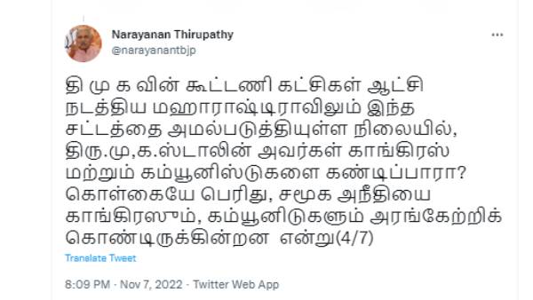  காங். கூட்டணி அரசுக்காக மன்னிப்பு கேட்பாரா?