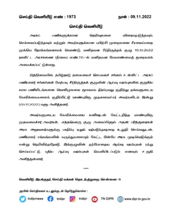 ஆய்வு வரம்புகள் ரத்து 