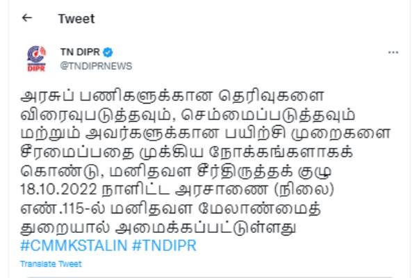 தமிழக அரசு விளக்கம் 