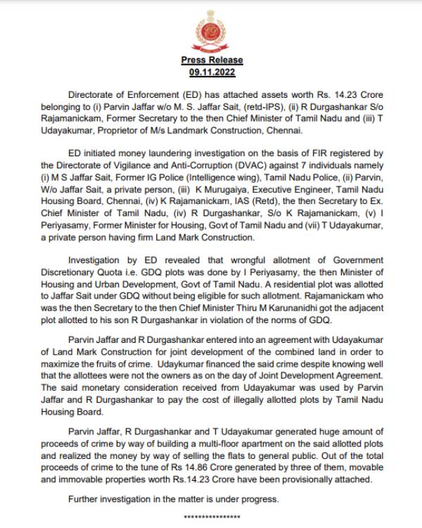 அதிரடி அமலாக்கத்துறை 