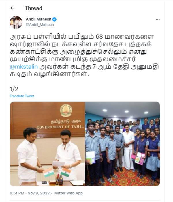  வெளிநாடு சுற்றுலா 