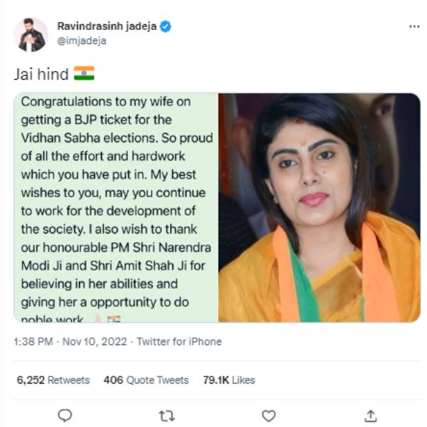 மனைவிக்கு ஜடேஜா வாழ்த்து மனைவிக்கு ஜடேஜா வாழ்த்து