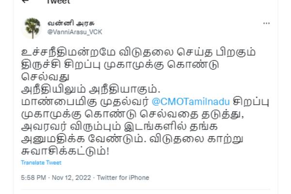 உச்சநீதிமன்ற நகல் 