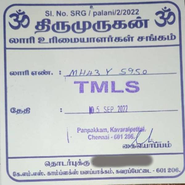 சட்டப்பூர்வமான வழிப்பறி 