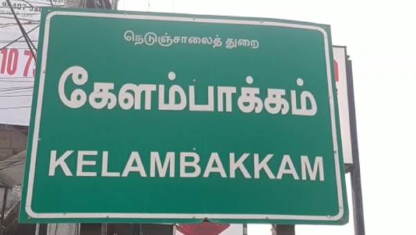  சென்னை கல்லூரி