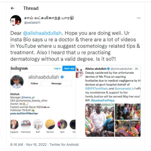  மருத்துவர் 